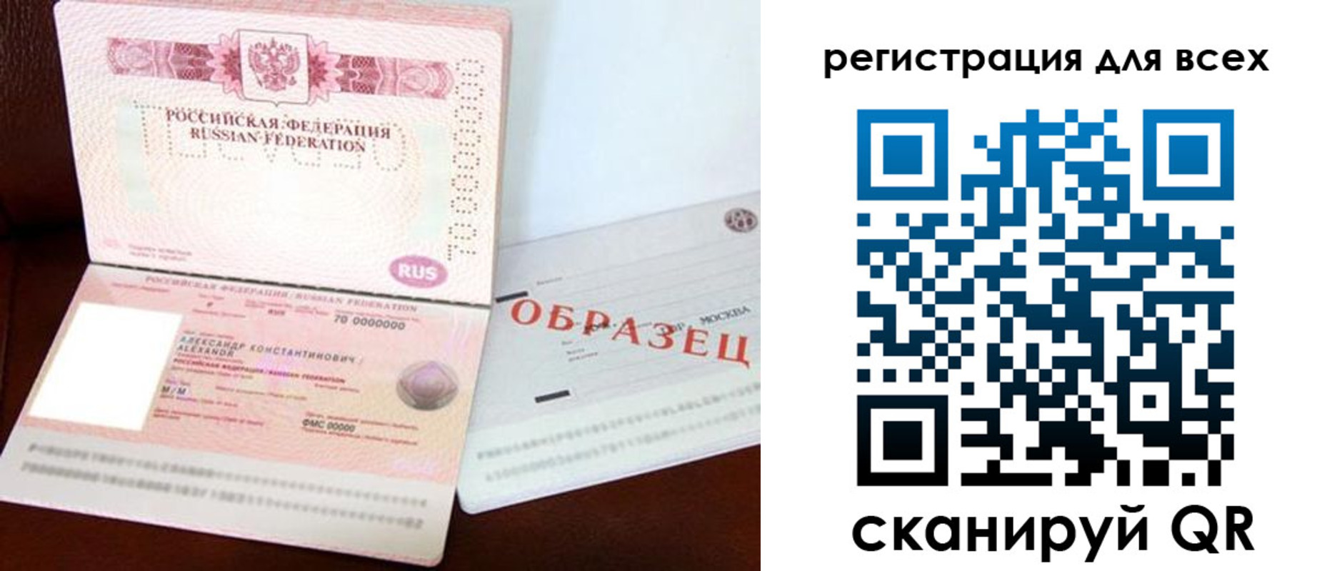 прописка гарантия в Жуковке