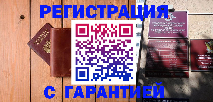 прописка от собственника в Жуковке