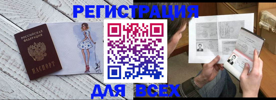 временная регистрация гарантия в Жуковке